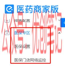 美团买药\\/饿了么医药，正部..情报-搞钱线报📢论坛-网创交流-优创圈